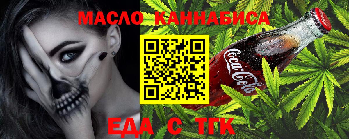 Canna-Cookies конопля  Вход с VPN  Мариинск 