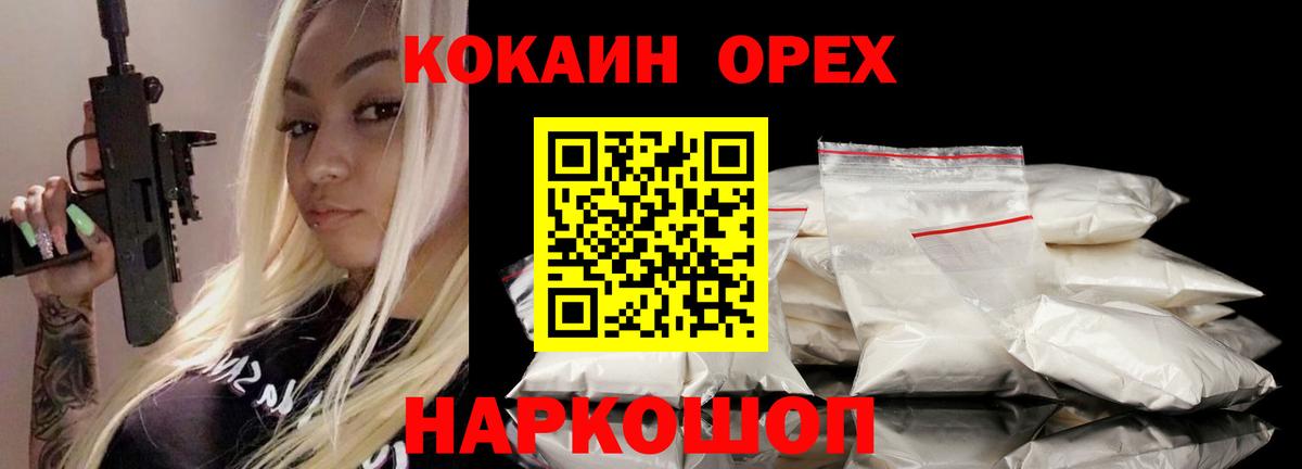 КОКАИН FishScale Мариинск