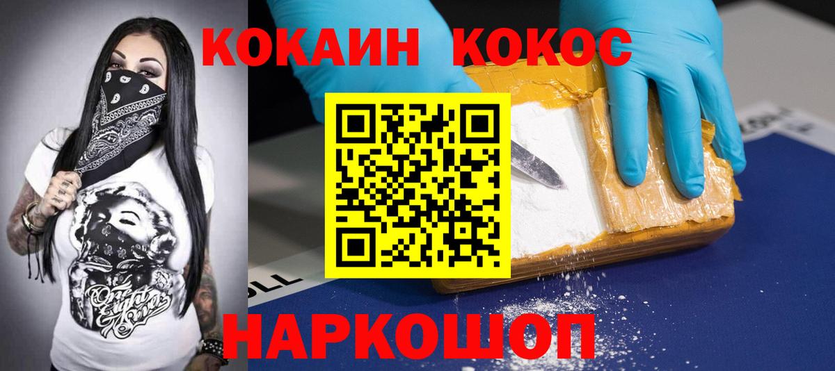 Мариинск  Cocaine Fish Scale  Вход с VPN 