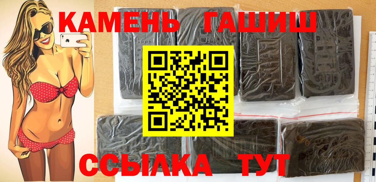 ГАШИШ  ГАШИШ ice o lator  Вход с VPN  что такое   ГАШ AMNESIA HAZE  Мариинск 