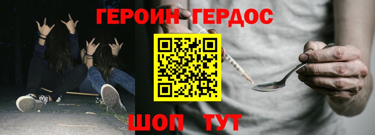 Мариинск  ГЕРОИН гречка  Вход с VPN 