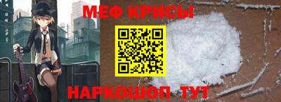 меф Донской