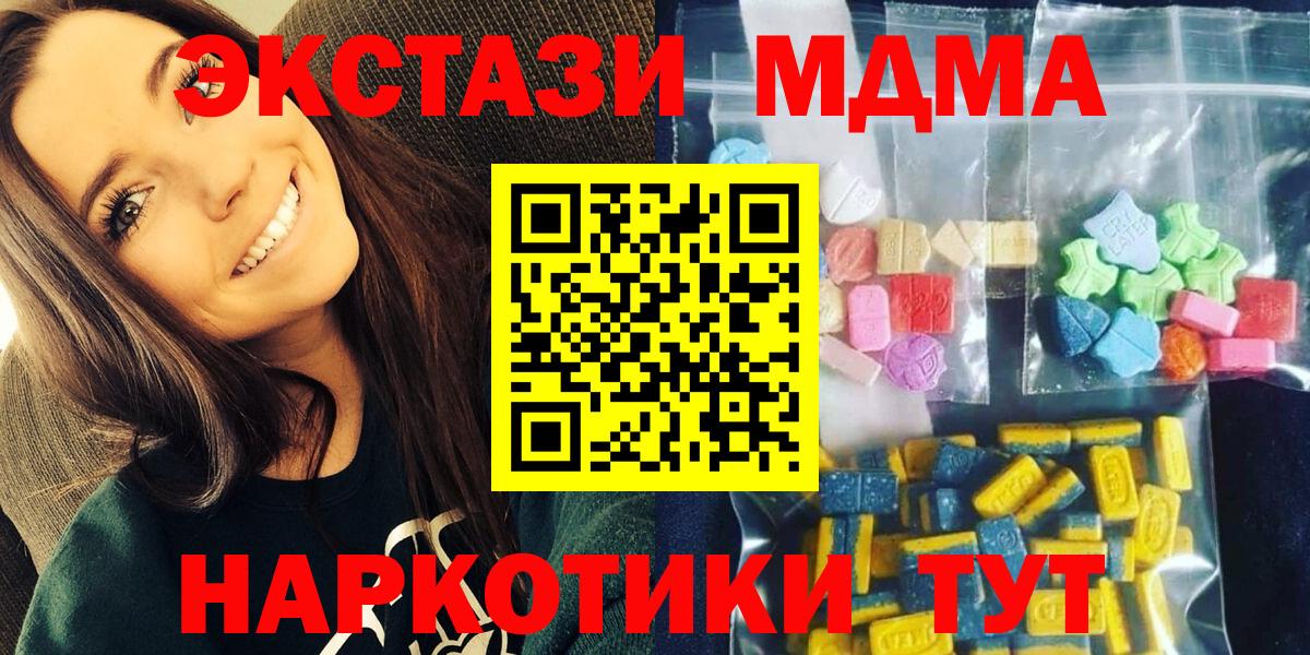 MDMA Molly  MDMA молли  Вход с VPN  MDMA  Мариинск 