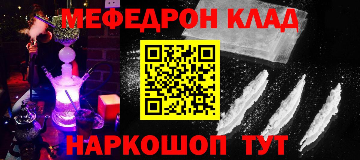 МЕФ Мариинск