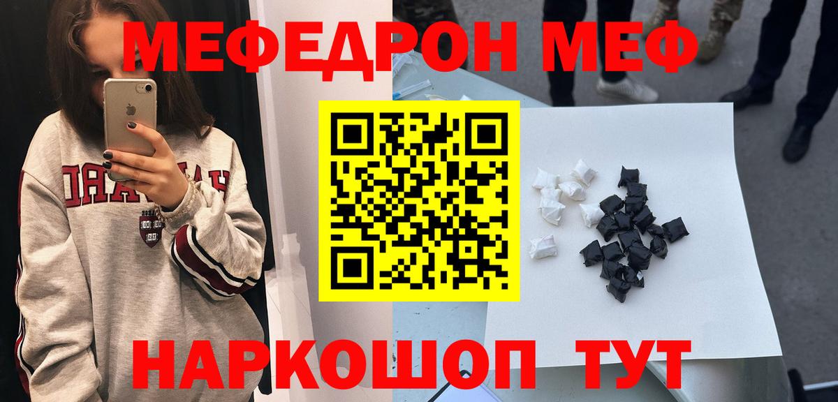 МЕФ  Меф 4 MMC  Мефедрон  Мариинск  Вход с VPN  Мефедрон мука 