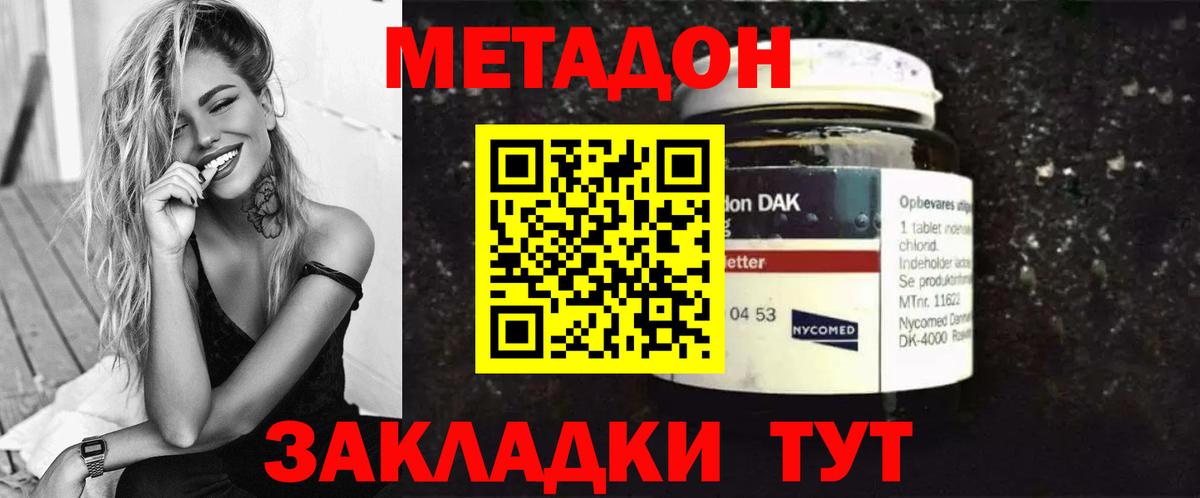 Мариинск  Метадон VHQ  Метадон methadone  Вход с VPN 