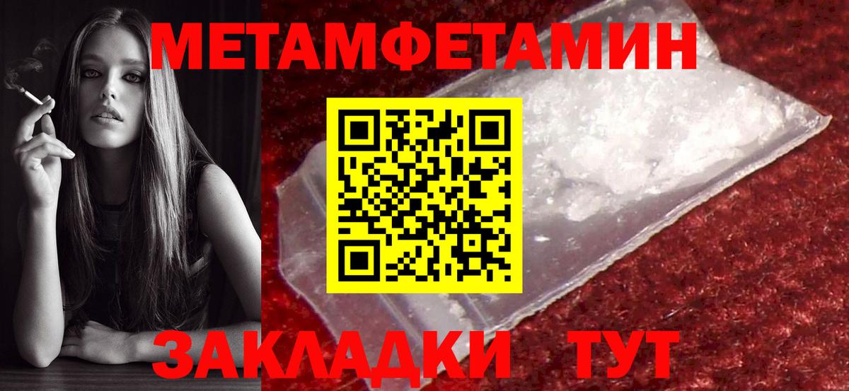 Первитин  Метамфетамин витя  Вход с VPN  Мариинск 