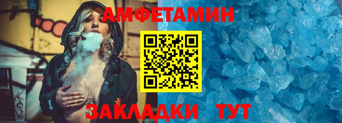 Первитин кристалл Мариинск