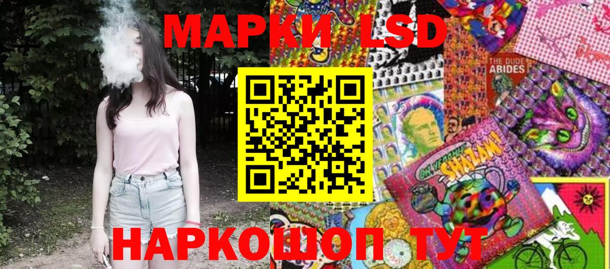Наркотические марки 1,5мг Мариинск