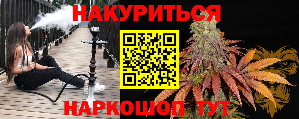 Мариинск  Конопля сатива  Канабис AK-47  Вход с VPN 